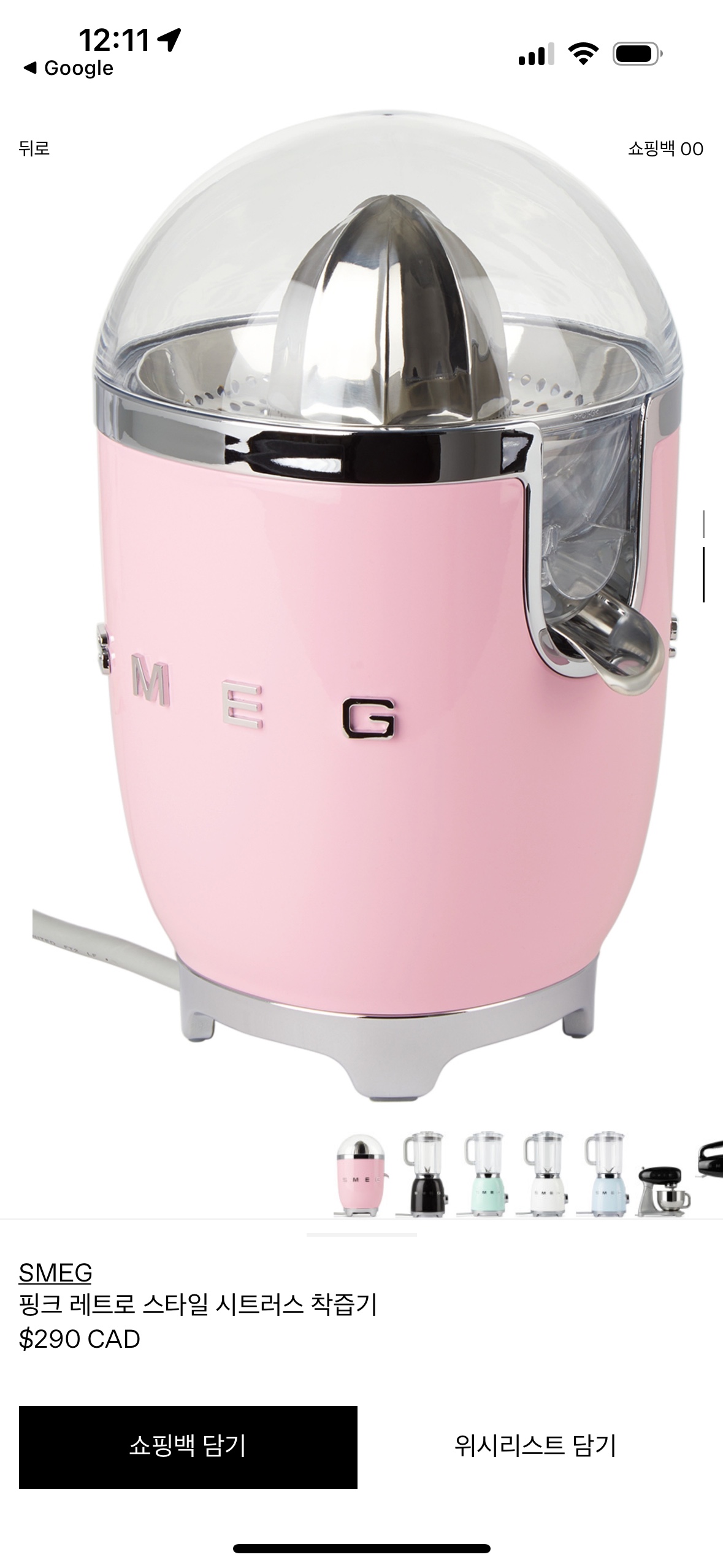 Smeg Pink Citrus Juicer image indicator(8)