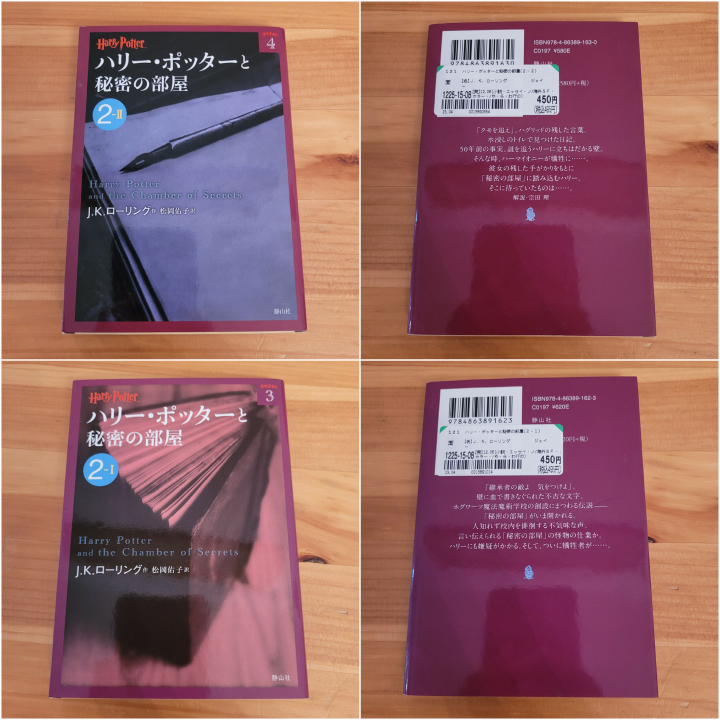 Lot of Japanese Harry Potter Books image indicator(5)