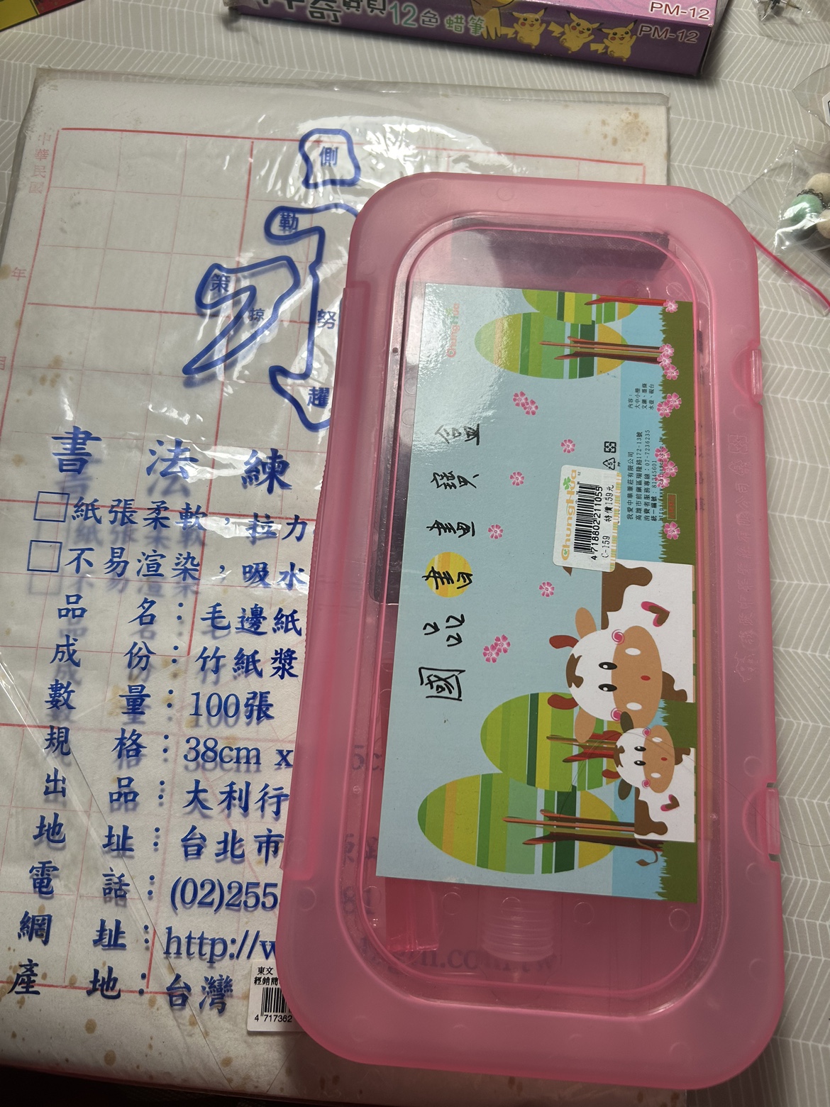 書法組 附紙 thumbnail