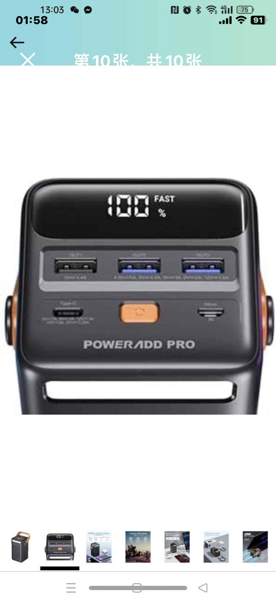 Brand New Power Bank  With Light 50000mAh PD 65W Fast Charging image indicator(10)