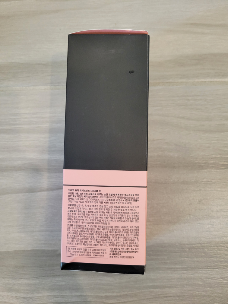 Brand New Moremo Water Treatment Miracle 10 (200 mL) image indicator(4)