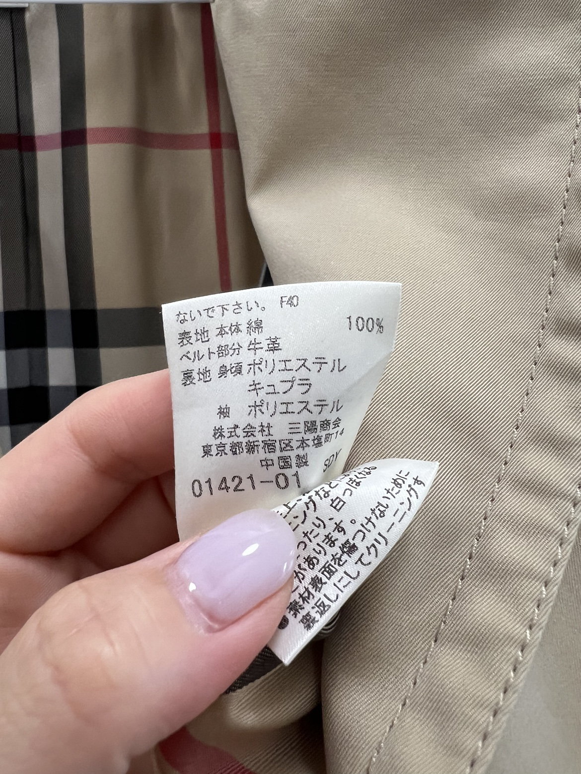 Burberry Blue Label Trench COAT image indicator(9)