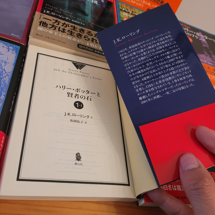 Lot of Japanese Harry Potter Books image indicator(9)