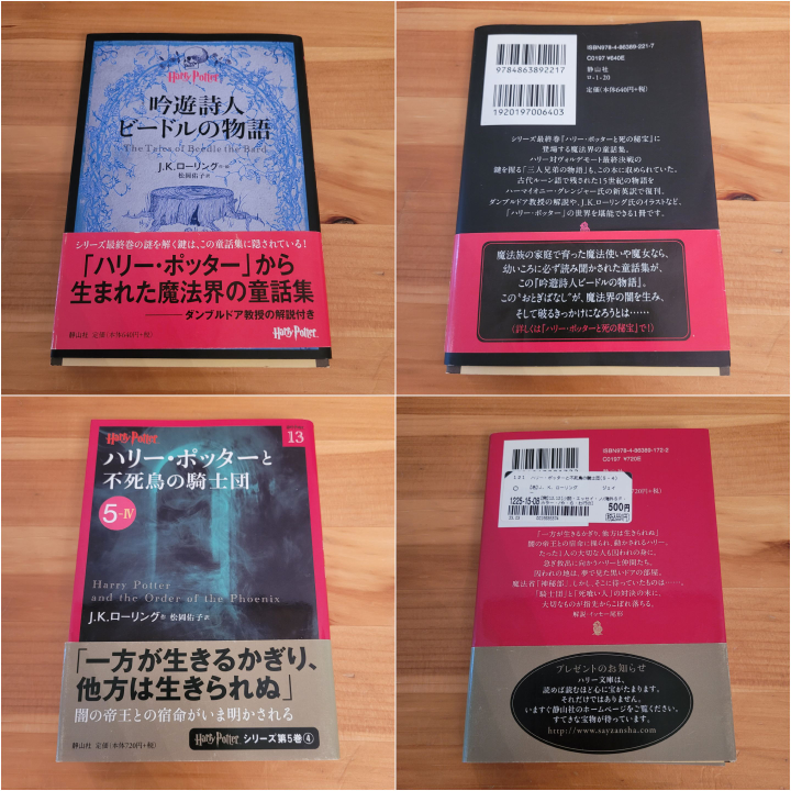 Lot of Japanese Harry Potter Books image indicator(4)