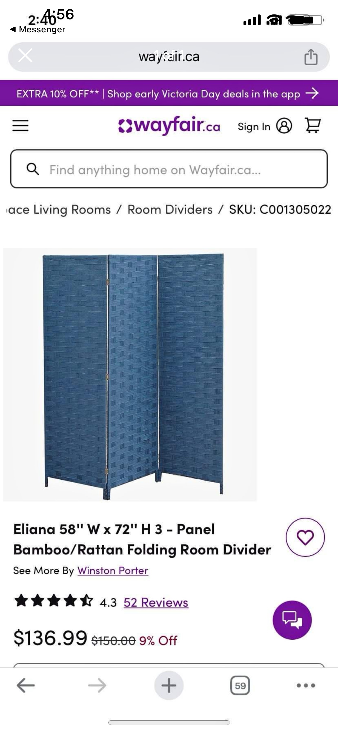 Bamboo room divisor - New in Box thumbnail