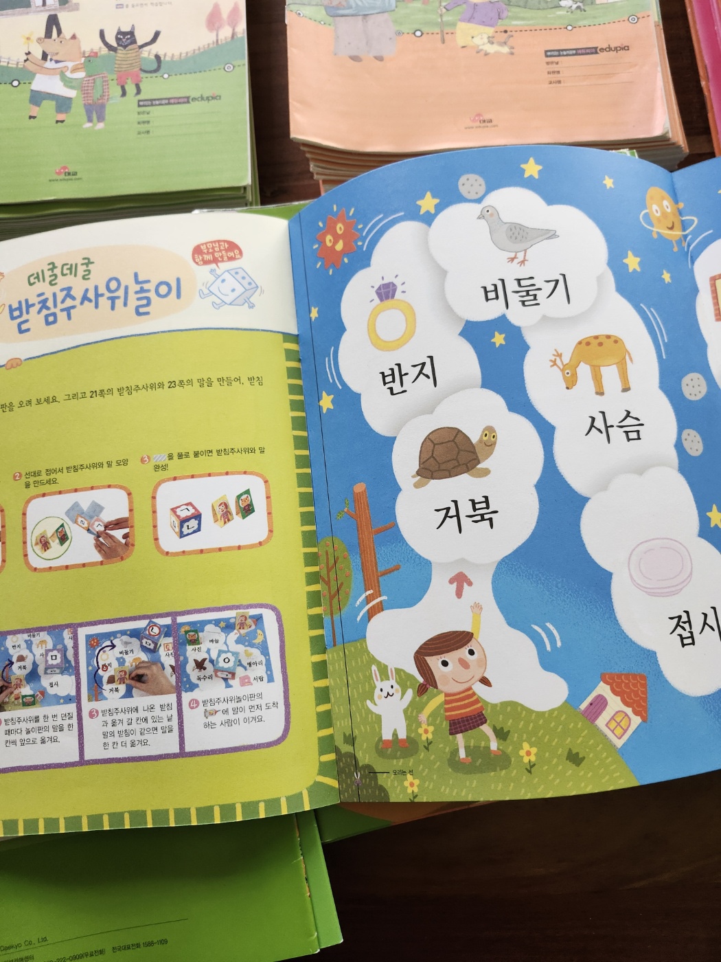 Korean learning workbooks, 아이들 한국어 교재 image indicator(5)