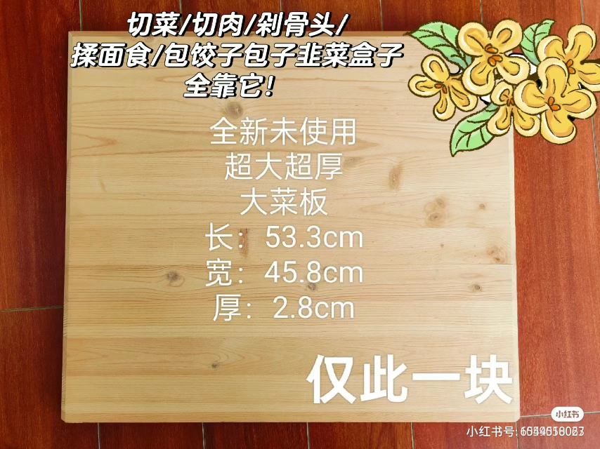 Brand New Big and thick Cutting Board! Very good quality! thumbnail