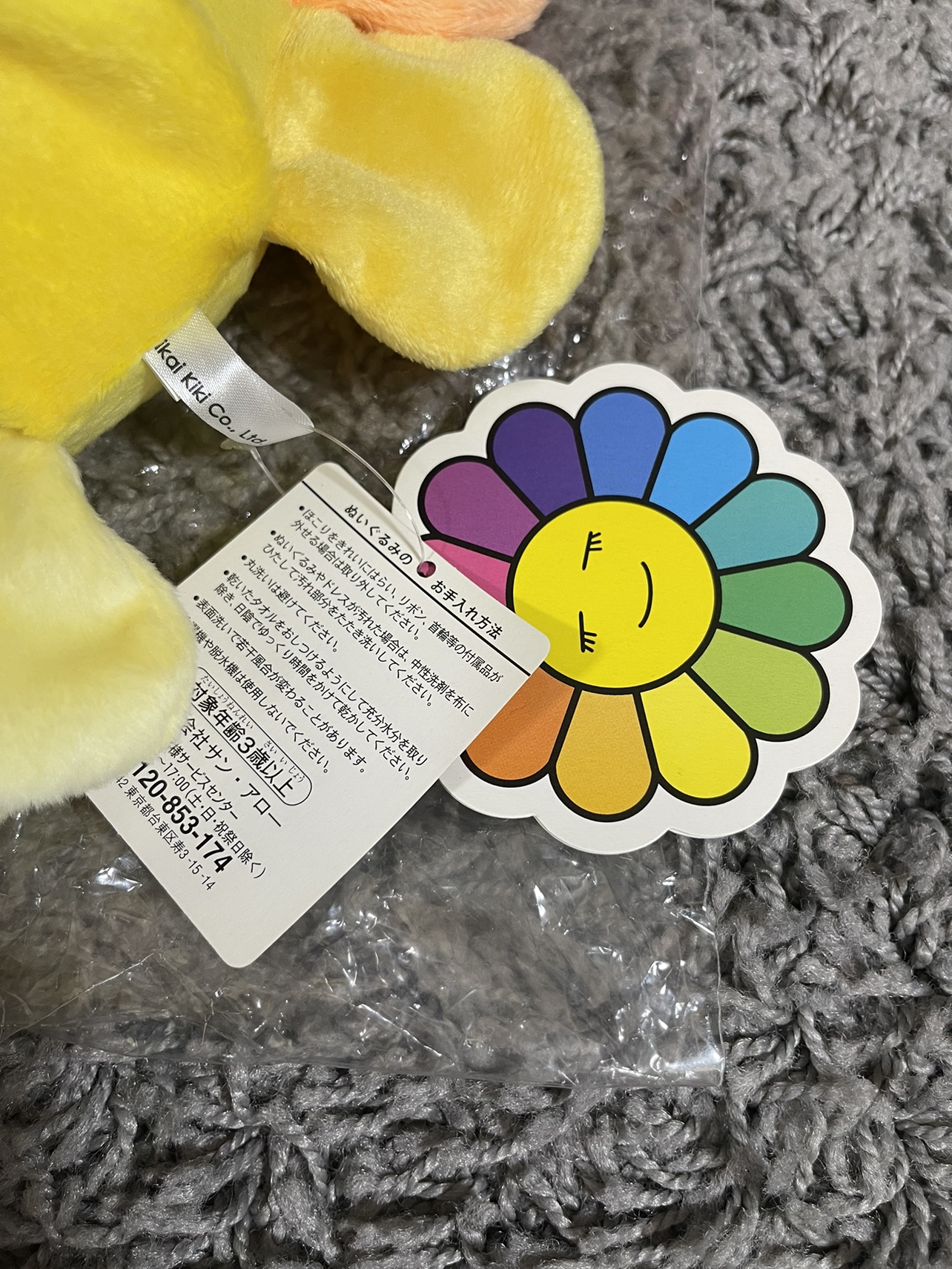 Takashi Murakami Kutakuta Flower Plush Mini Rainbow image indicator(7)