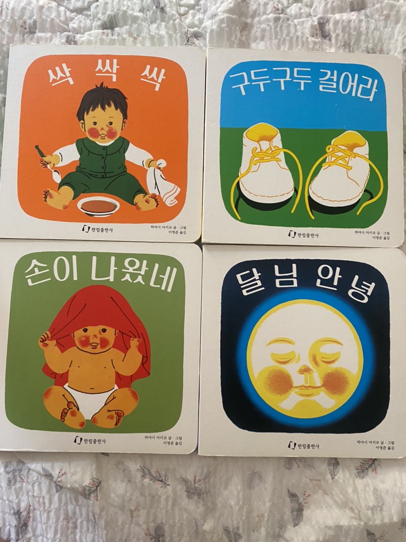 Korean child book