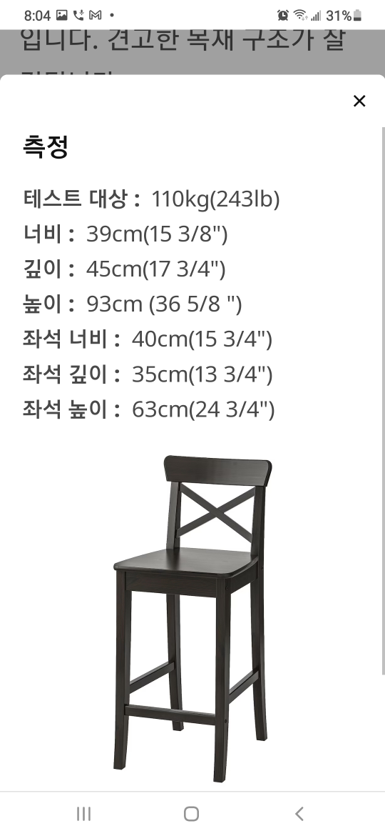 chair - photo 5