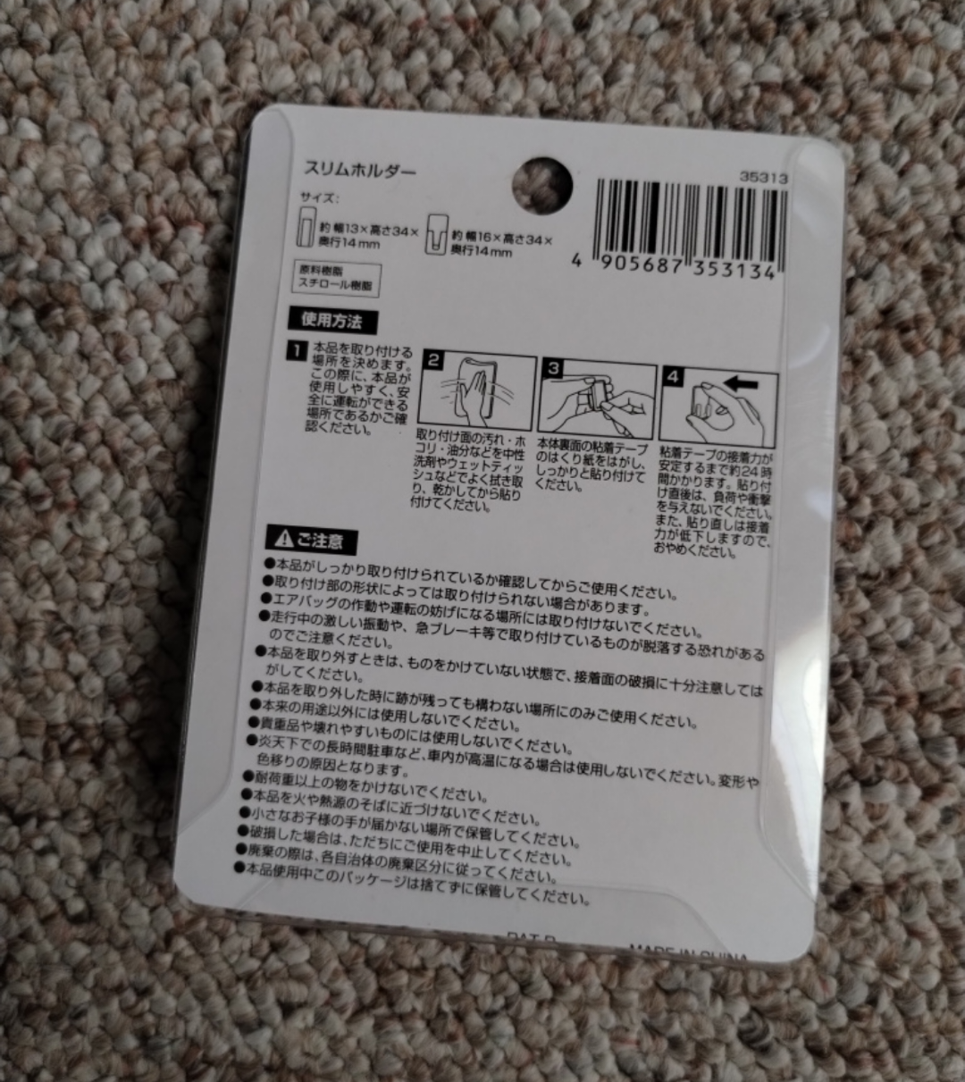 Small Adhesive Hooks for Car Holds Cables Garbage Bag More image indicator(2)