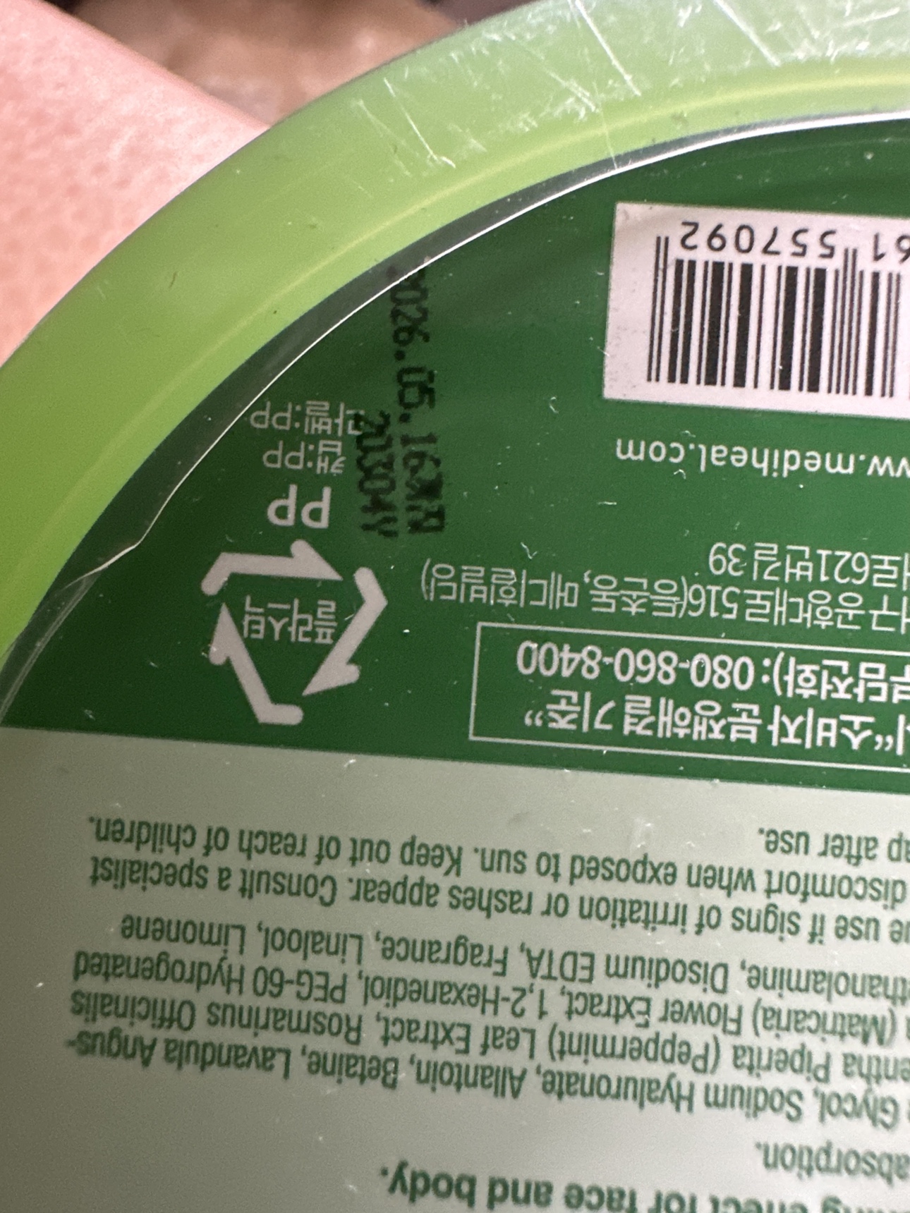 ⚽️Aloe vera hydrogel image indicator(3)