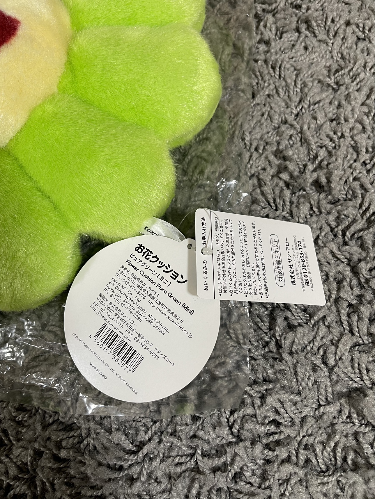 2017 Takashi Murakami Flower Plush 30CM Bright Green image indicator(6)