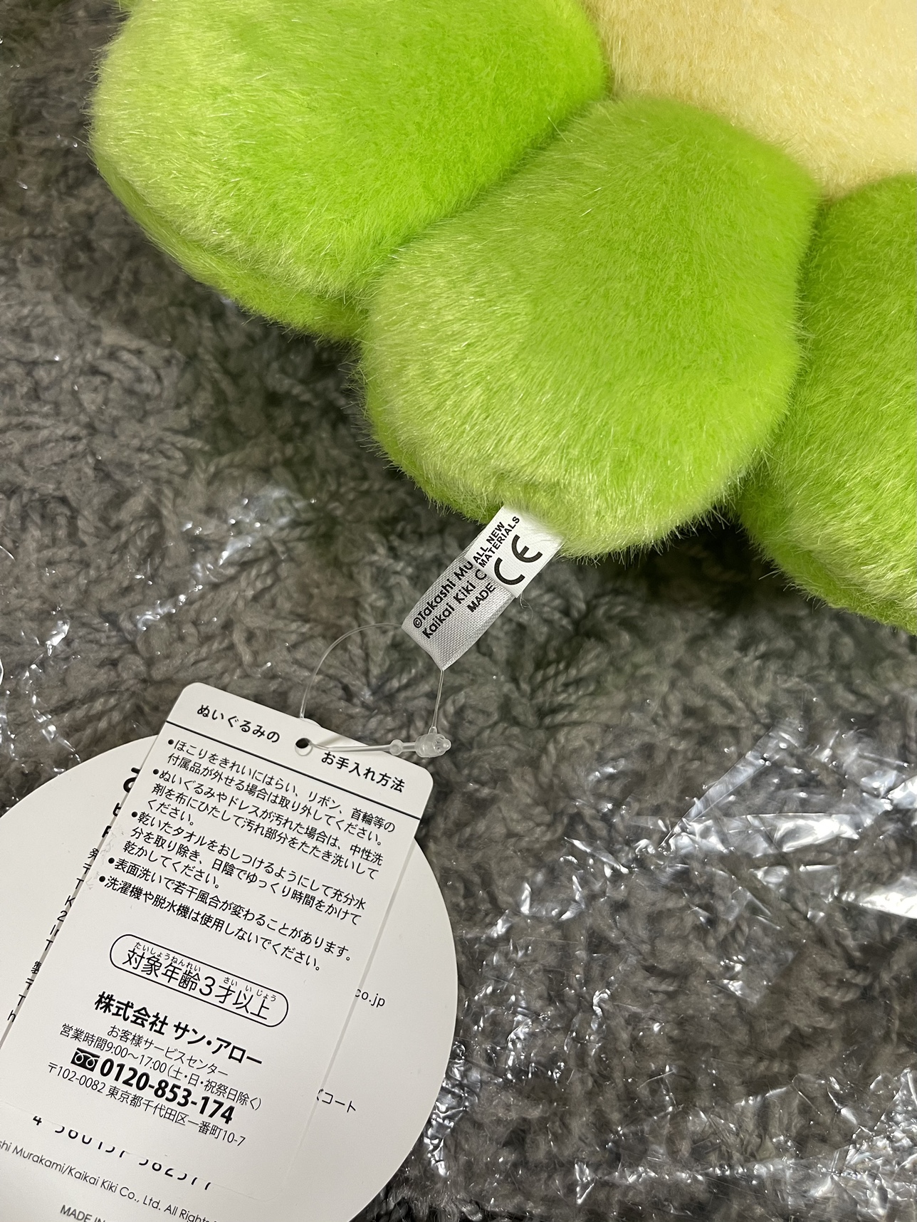 2017 Takashi Murakami Flower Plush 30CM Bright Green image indicator(7)