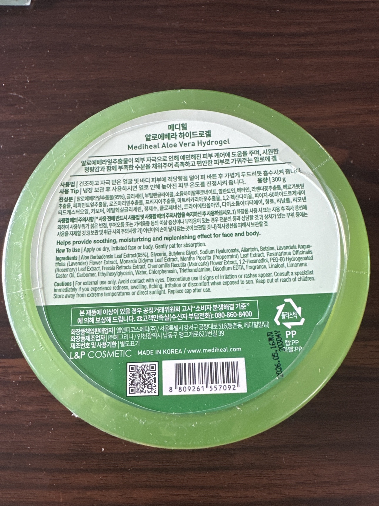 ⚽️Aloe vera hydrogel image indicator(2)