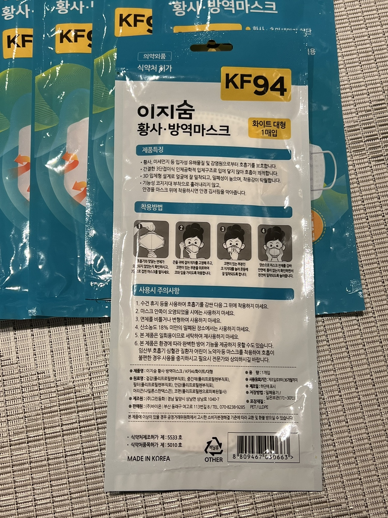 KF94 masks (Large, white) #freecycle - photo 4