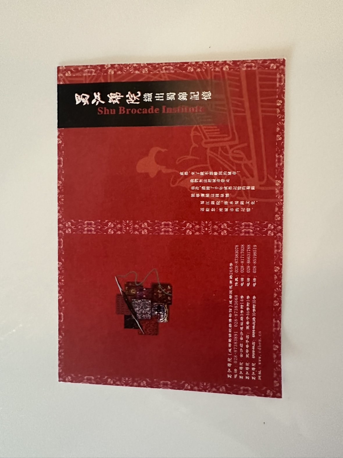 Chengdu Shu Brocade and Embroidery Museum Piece image indicator(6)