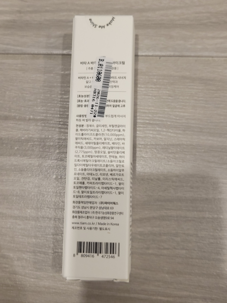 Brand New TIA'M Vita A Bakuchiol Firming Eye Cream Vitamin A image indicator(3)