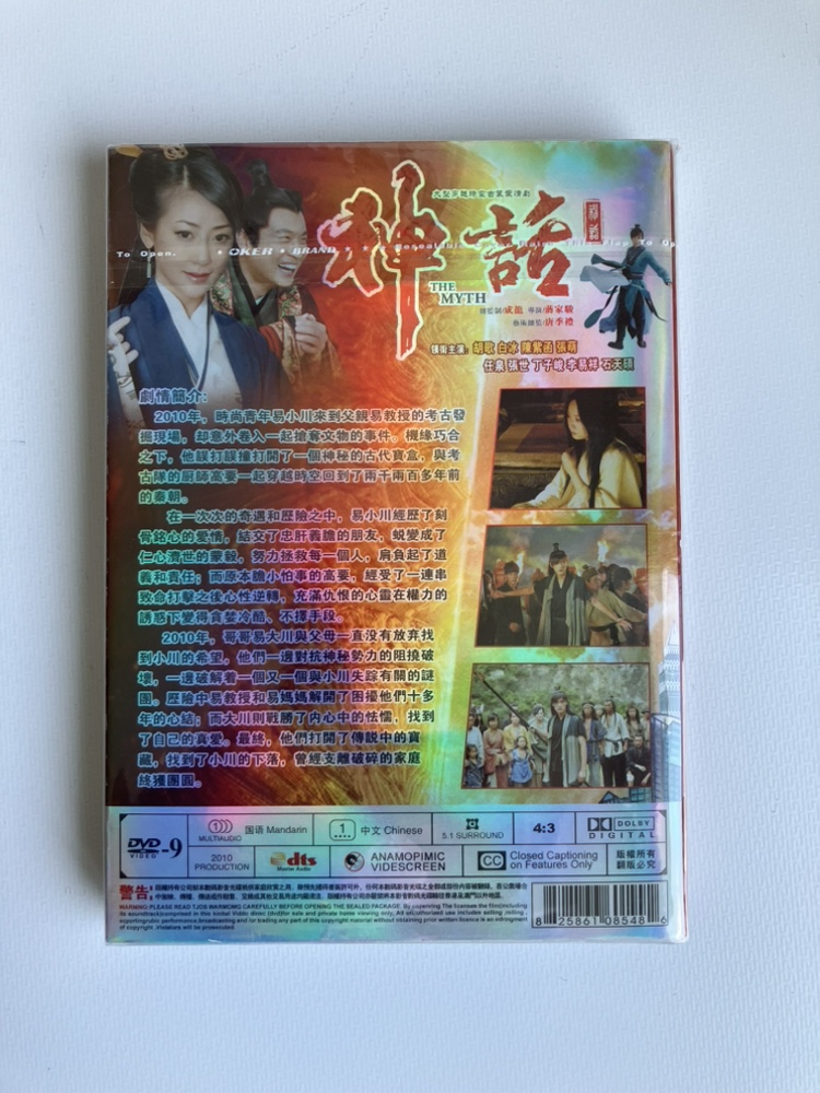 The MYTH (blue ray/ DVD-disc) TV series image indicator(2)