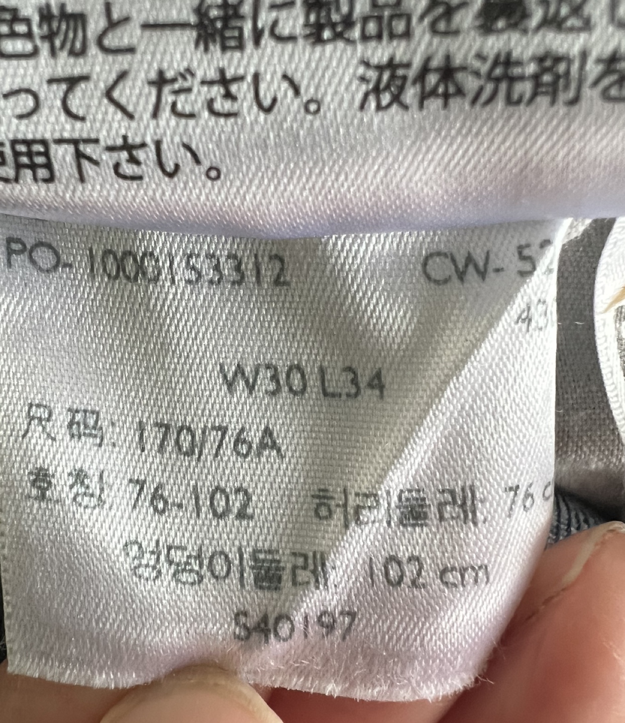 Levi’s 711 image indicator(5)