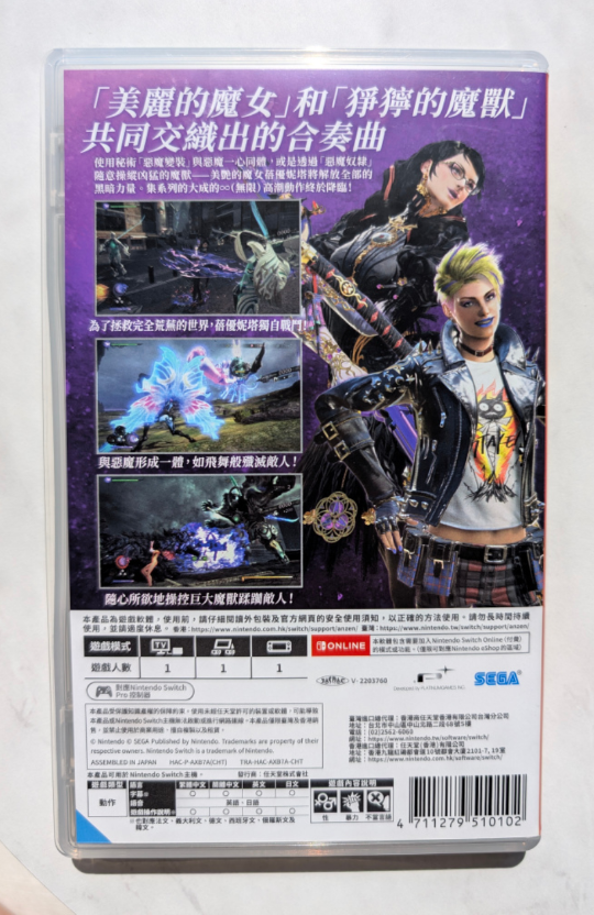 Bayonetta 3 (Nintendo Switch) image indicator(2)