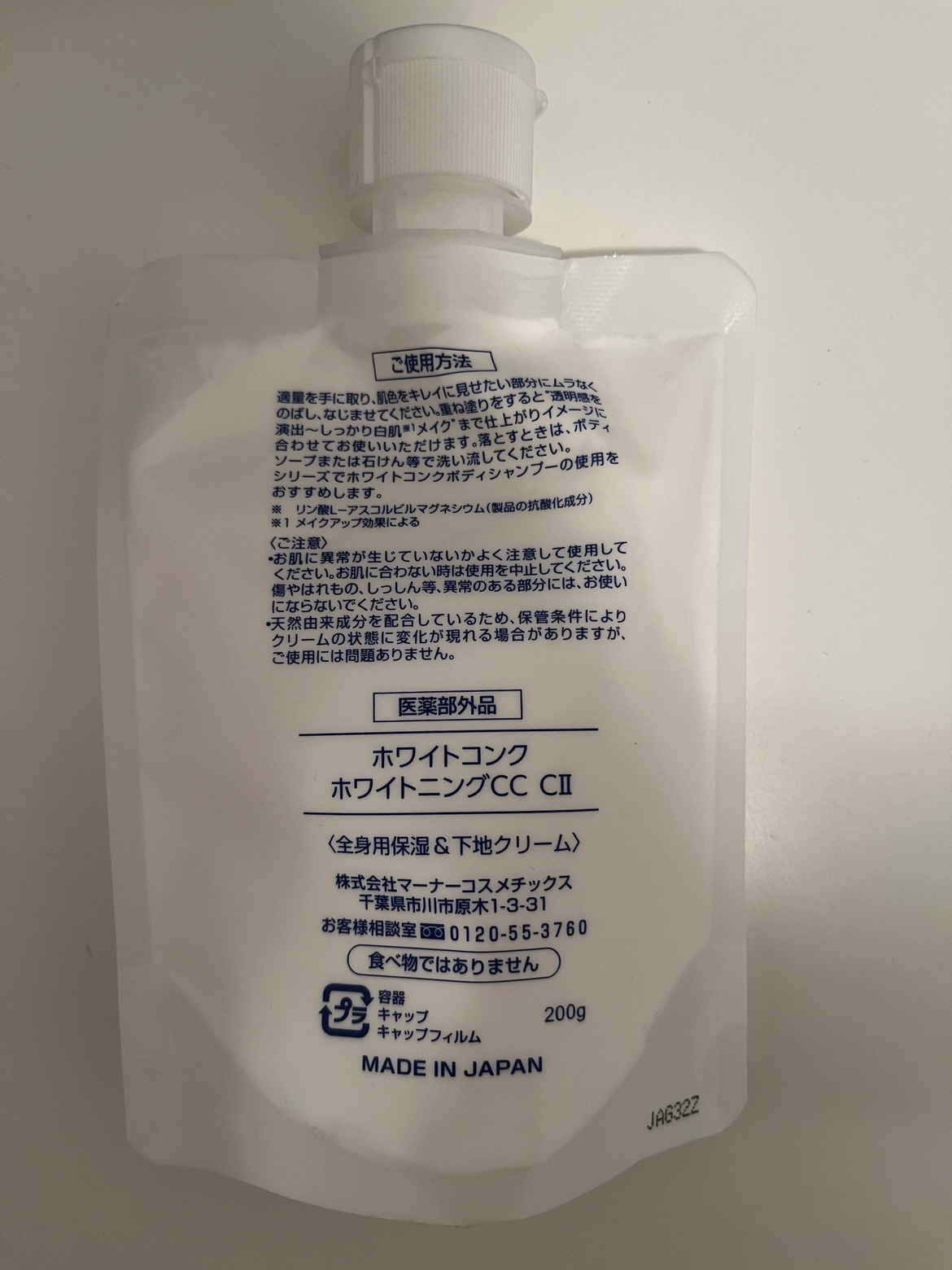 Marna - White Conc White CC Cream image indicator(2)