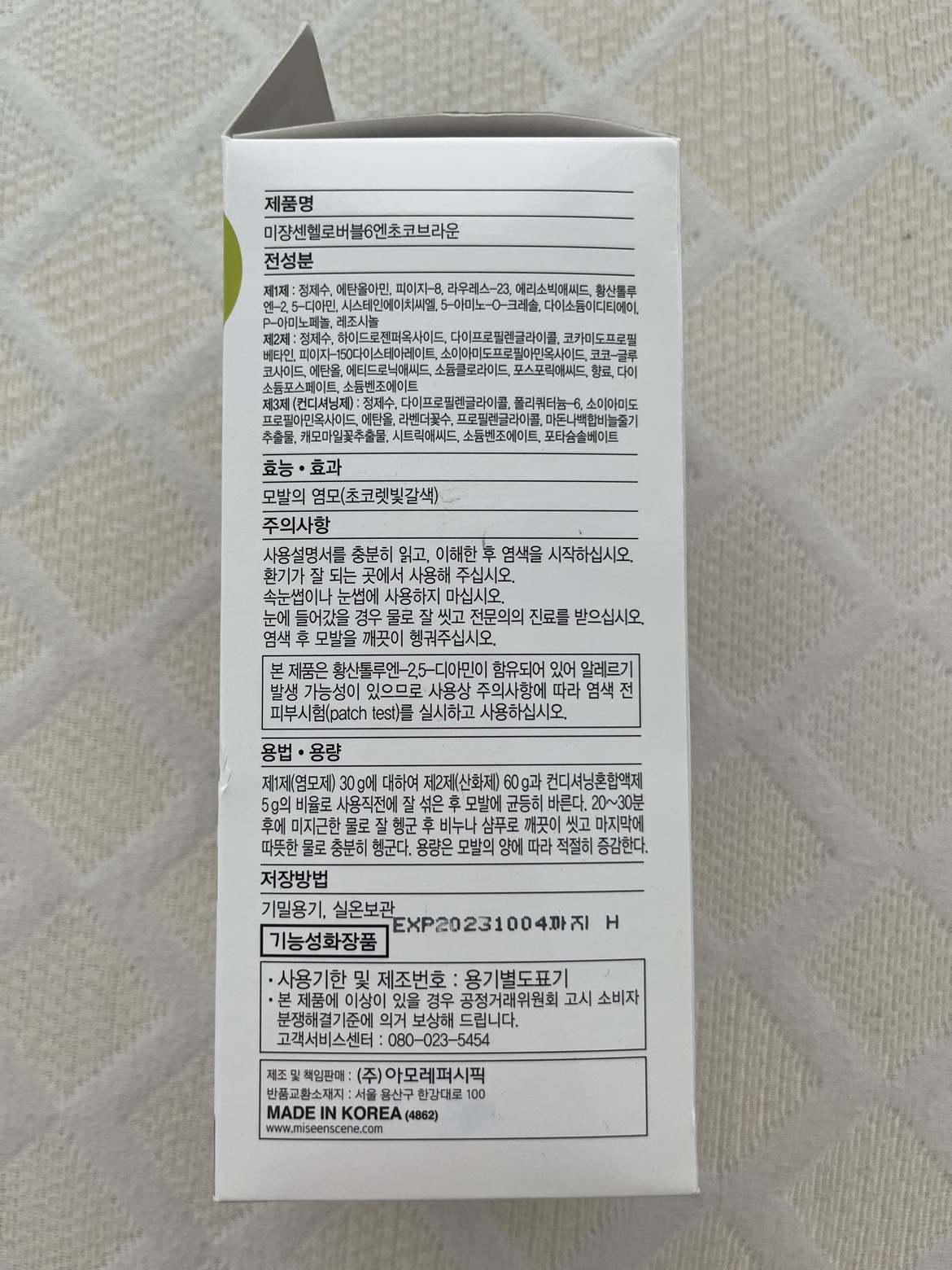 BLACKPINK hair dye image indicator(2)