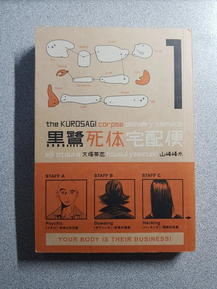 The KuroSagi Corpse Delivery Service Vol. 1