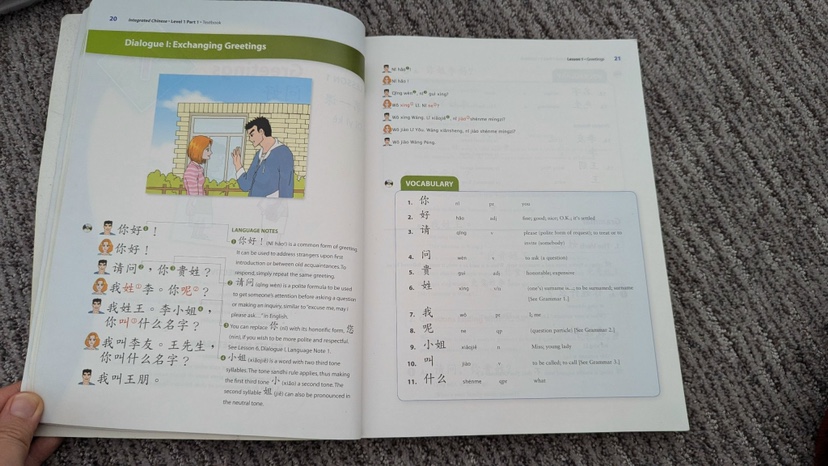 Free Chinese textbook - photo 2