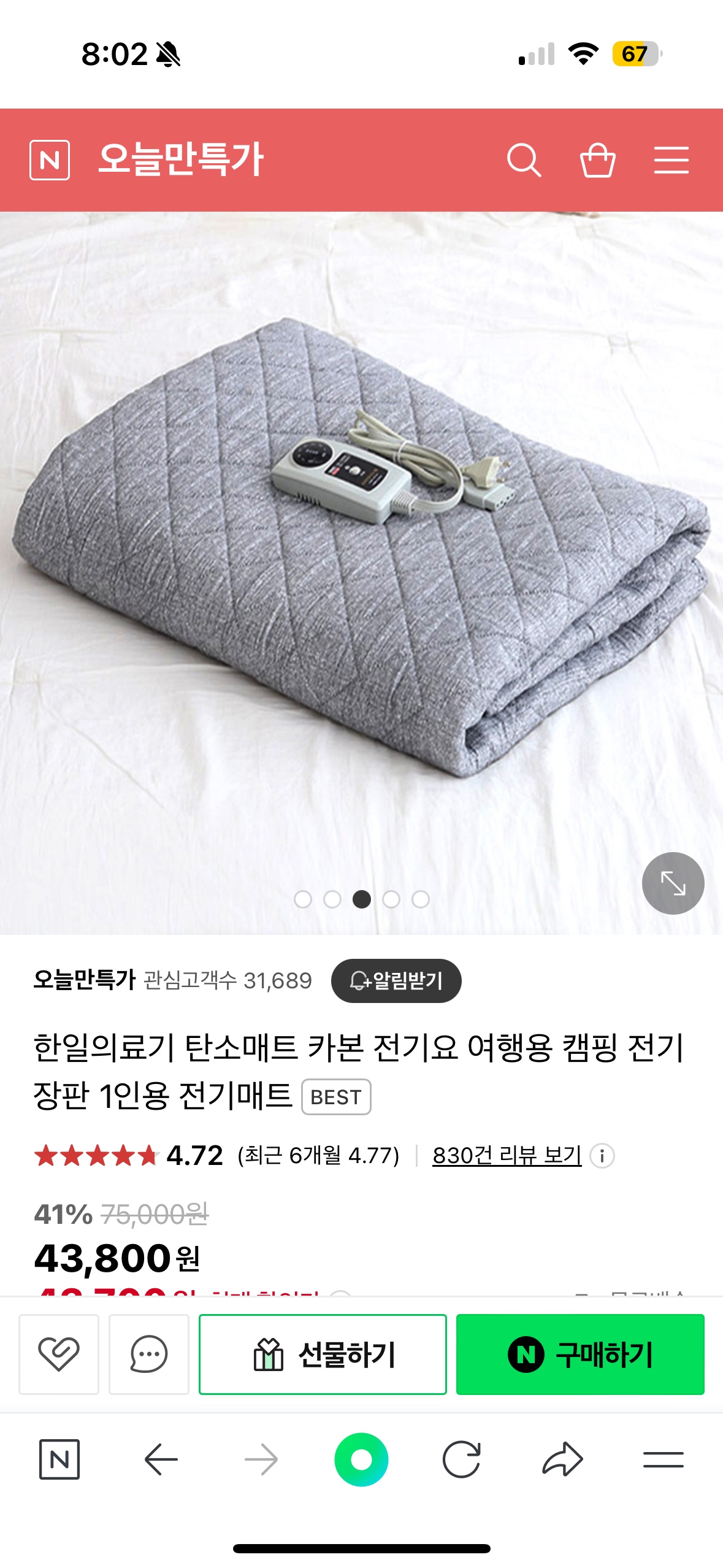 Electric Heated Blanket - photo 2
