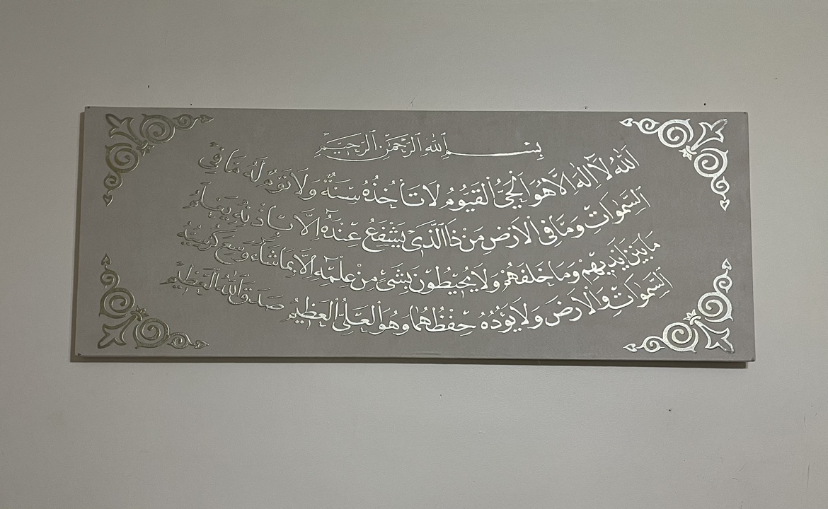 Islamic Wall Art thumbnail