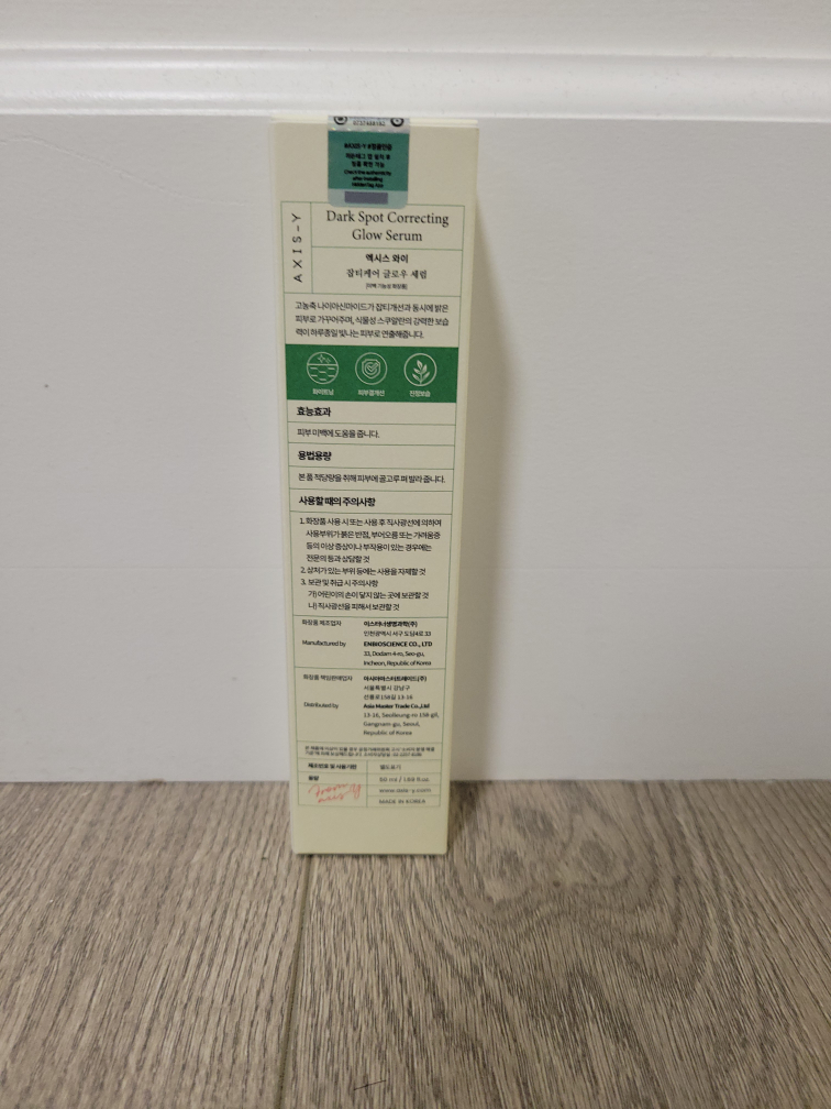 Brand New Axis-Y Dark Spot Correcting Glow Serum (50 mL) image indicator(4)