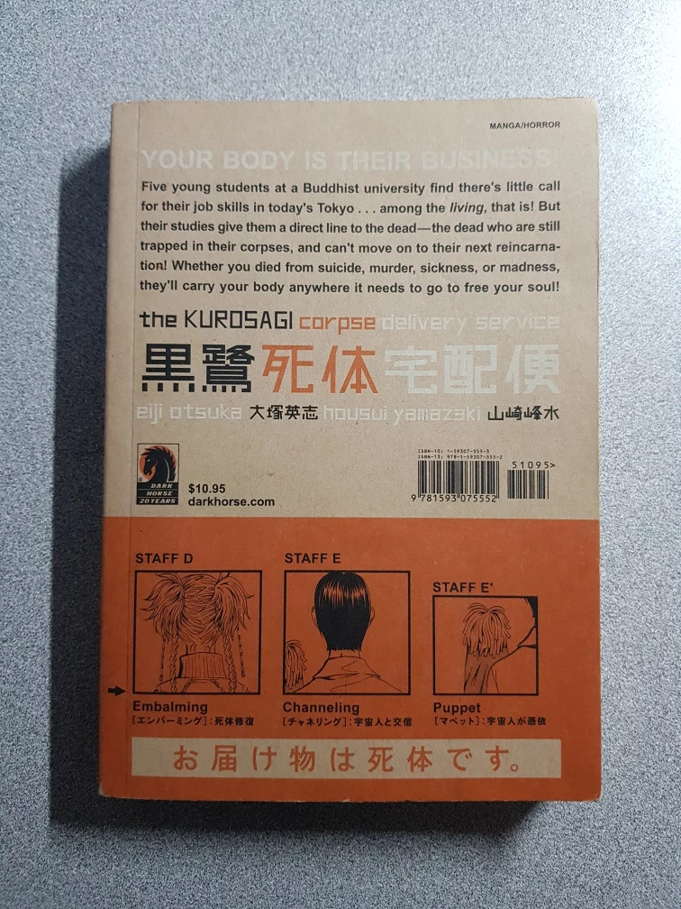 The KuroSagi Corpse Delivery Service Vol. 1 - photo 2