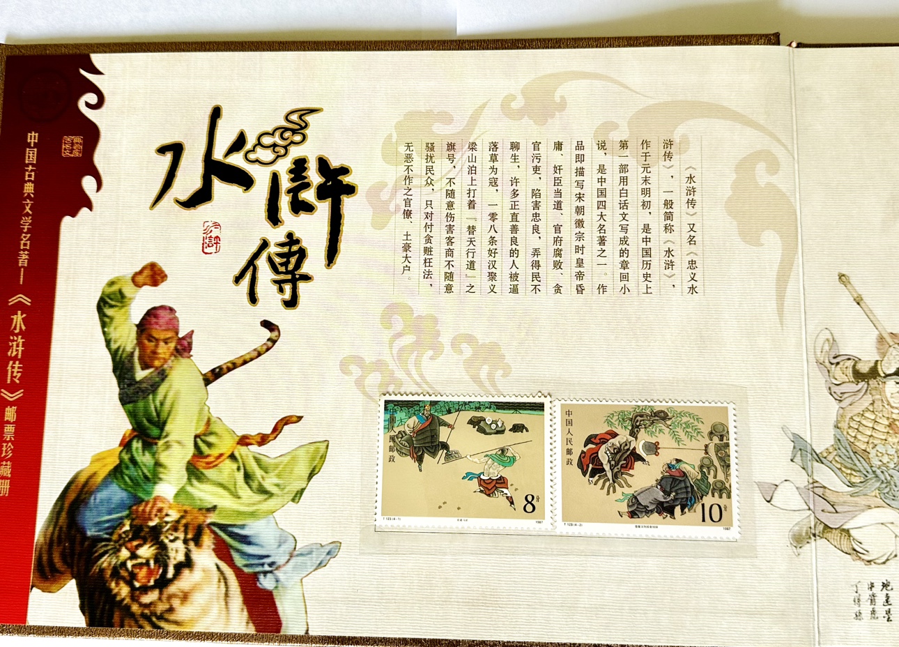 Chinese Exquisite Stamp Album image indicator(5)