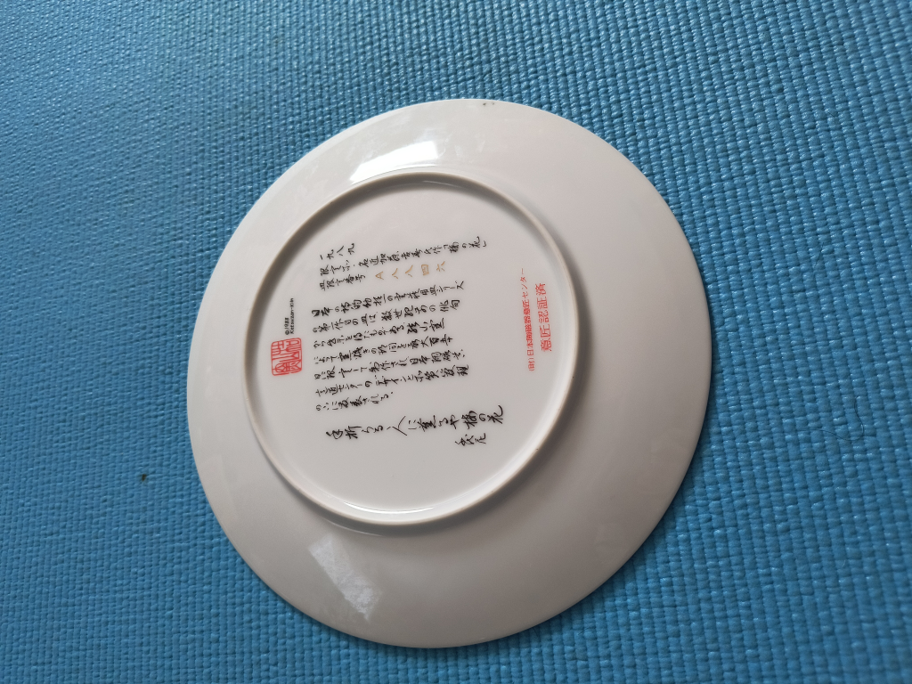 Japanese Geisha Plate - photo 3