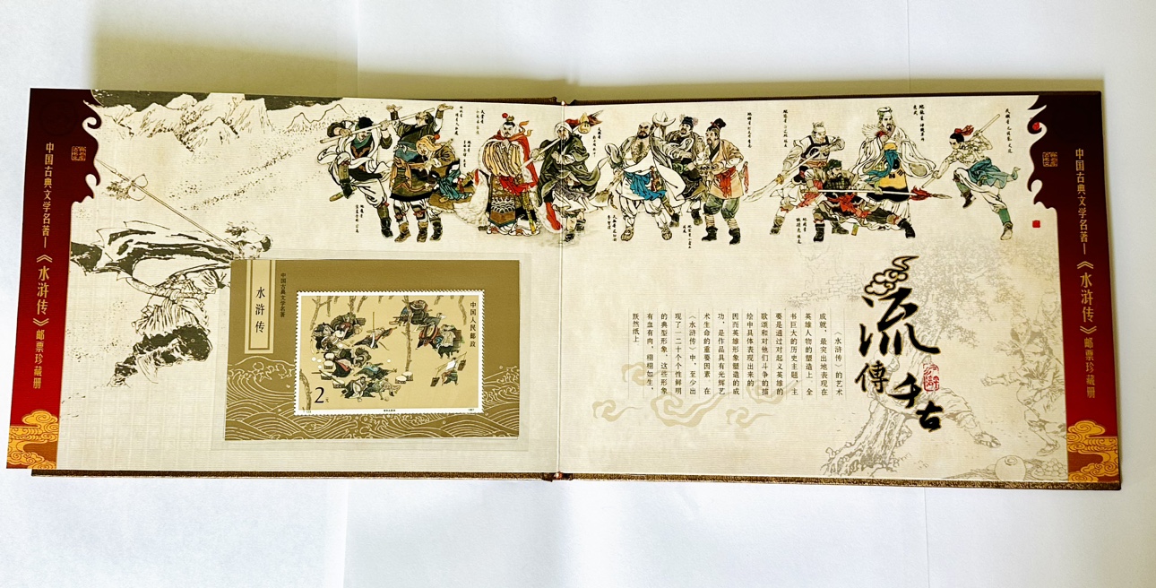 Chinese Exquisite Stamp Album image indicator(6)
