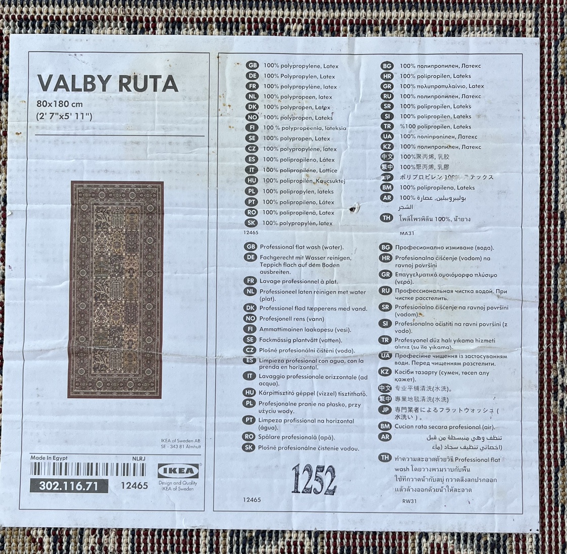 IKEA Valby Ruta Runner — Set of 2 image indicator(2)