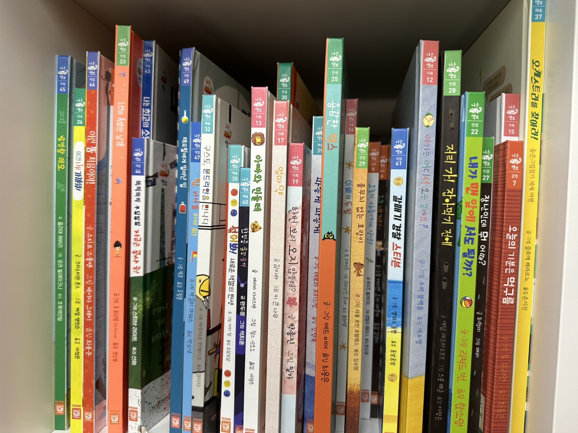 Korean book 키즈엠 나는책보