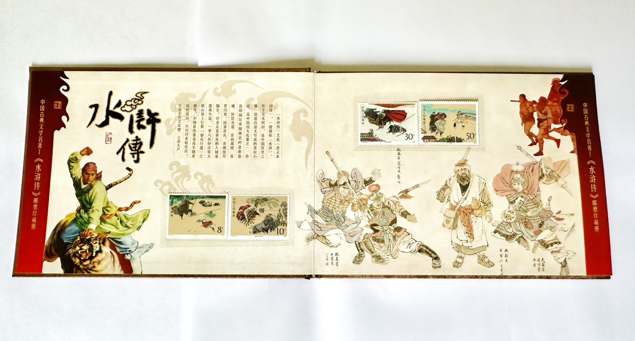 Chinese Exquisite Stamp Album image indicator(4)