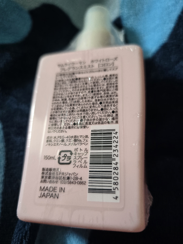 Japan Samourai Woman White Rose Fragrance Hair/Body Mist image indicator(3)