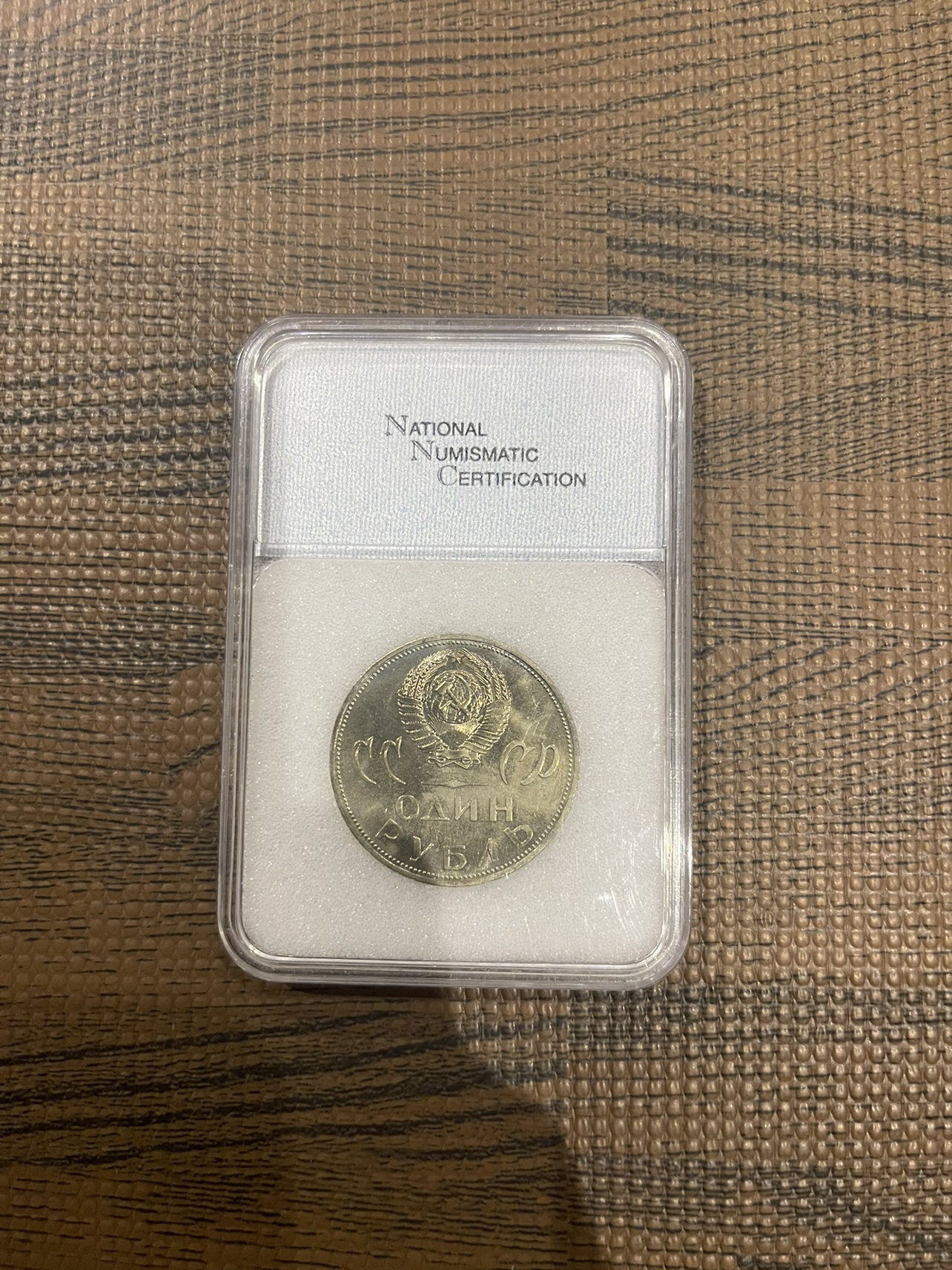 1965 Russian 1 Ruble Coin MS-65 image indicator(2)