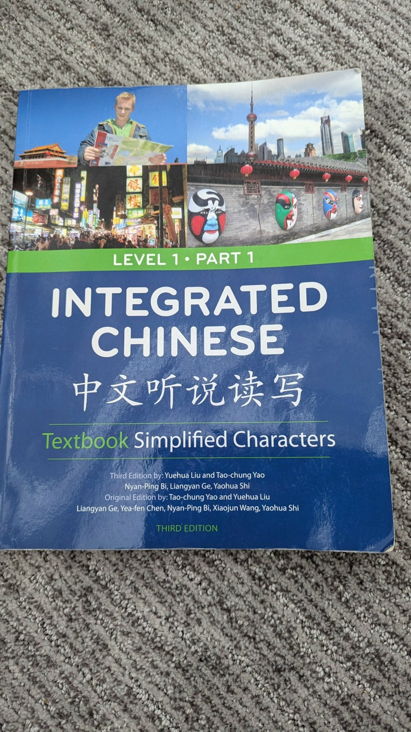Free Chinese textbook thumbnail