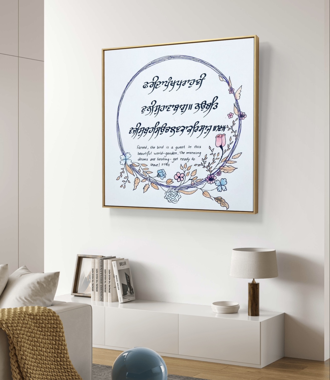 Gurmukhi Calligraphy