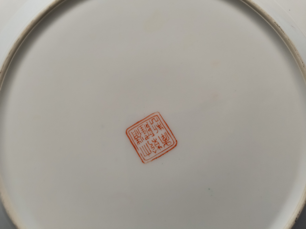 Chinese Floral Decorated Plate