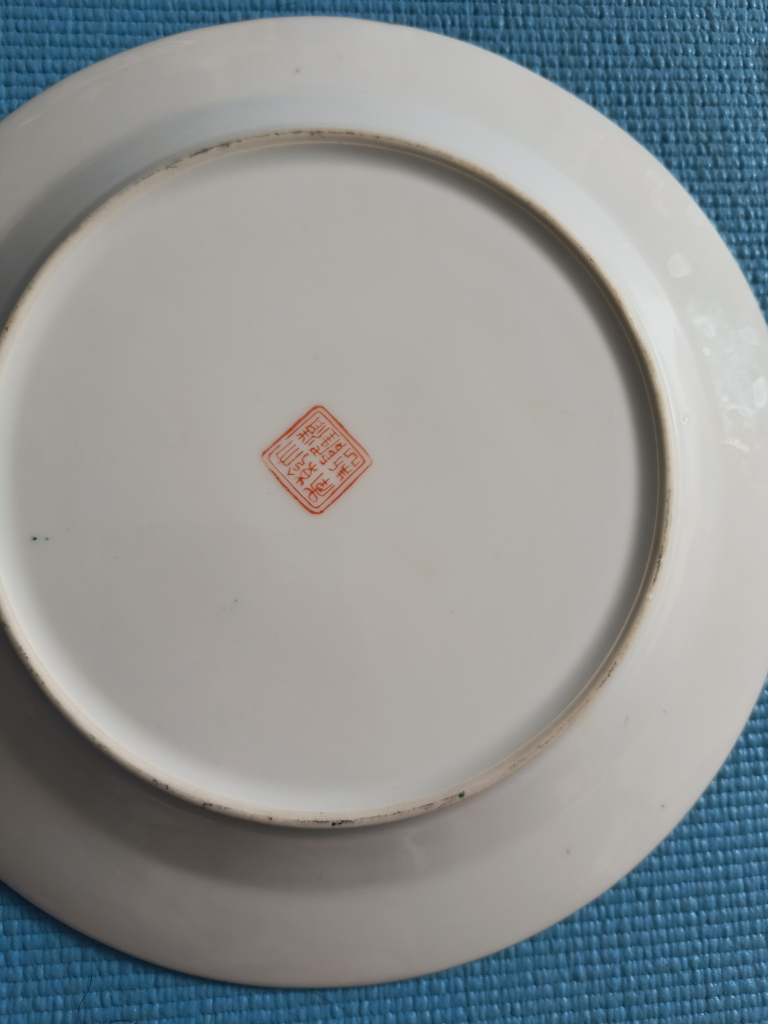 Chinese Floral Decorated Plate - photo 2