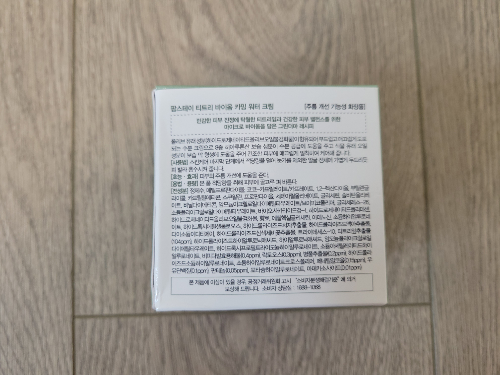 Brand New Farm Stay Tea Tree Biome Calming Water Cream (80 mL) image indicator(3)