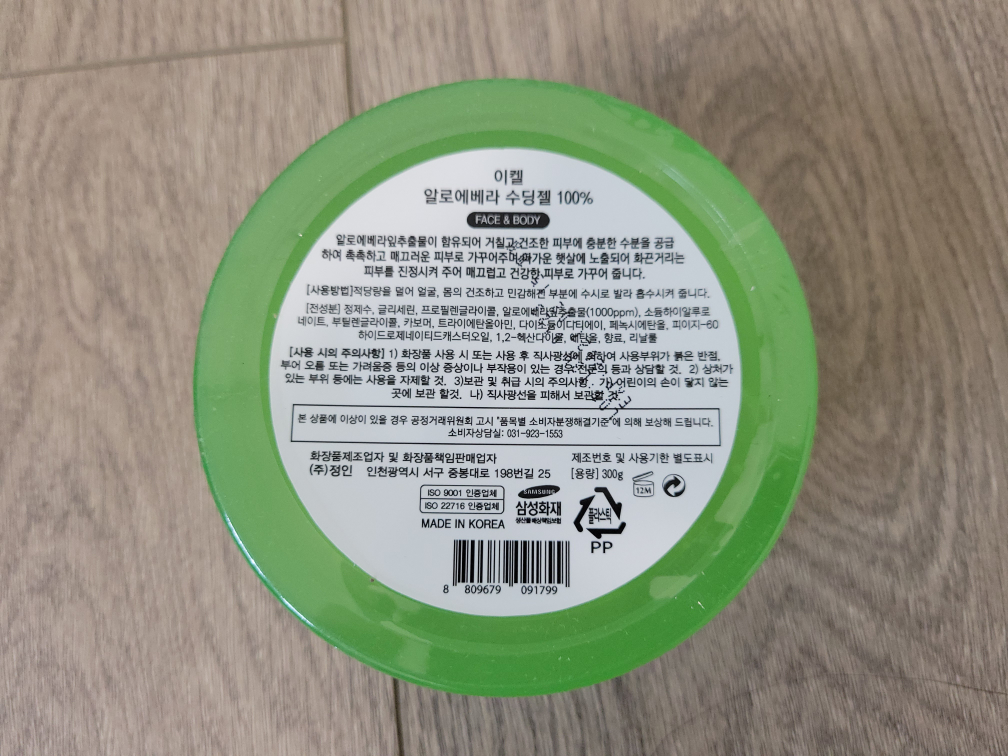 Brand eKeL 100% Aloe Vera Soothing & Moisture Gel (300 g) image indicator(2)