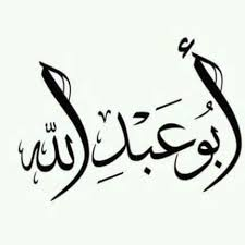 Abuabdillah